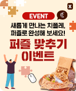치폴레 강남 오픈 특별 이벤트