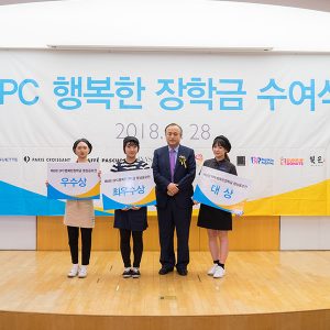제14회 SPC 행복한 장학금 수여식 제14회 SPC 행복한 장학금 수여식