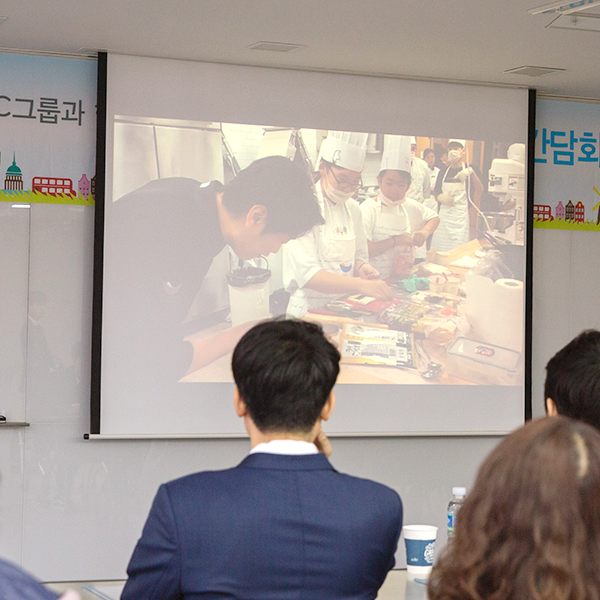 내 꿈은 파티시에 사업 간담회 1