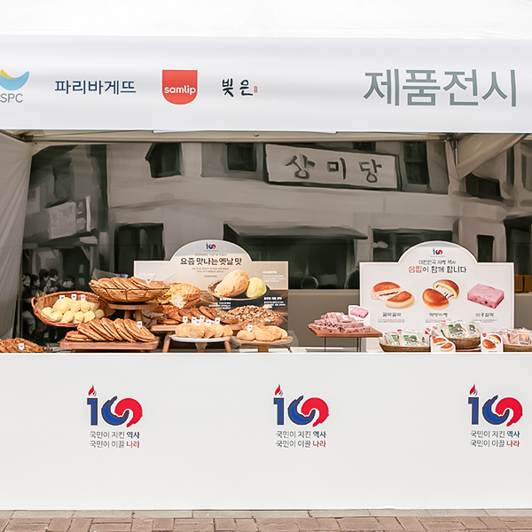 리멤버 411 행사 부스