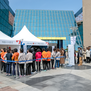 기프트 박스와 시식 행사를 위해 100미터에 가까운 대기줄