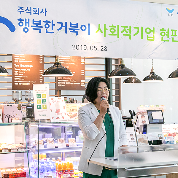 행복한 거북이 윤미라 대표이사의 축하말씀