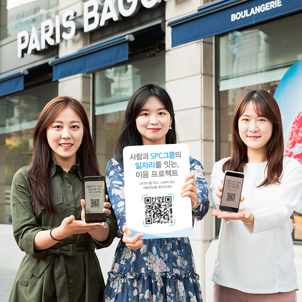 SPC그룹 매장 곳곳에 배치된 이음 프로젝트 QR코드 SPC그룹 매장 곳곳에 배치된 이음 프로젝트 QR코드