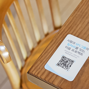 SPC그룹 매장 곳곳에 배치된 이음 프로젝트 QR코드 SPC그룹 매장 곳곳에 배치된 이음 프로젝트 QR코드
