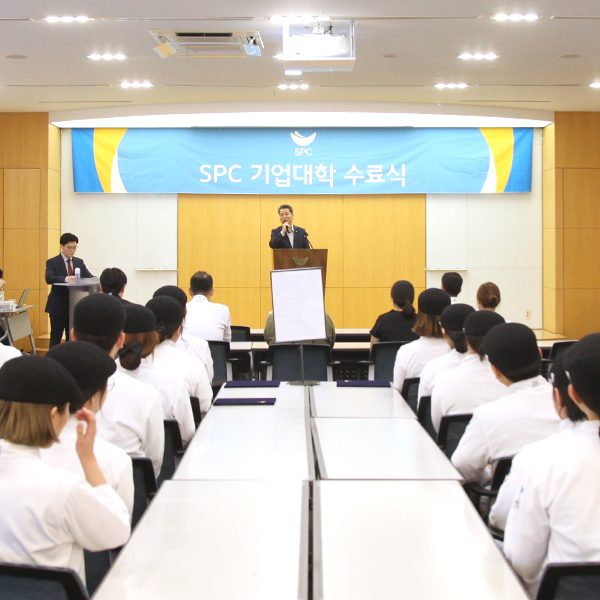 SPC그룹 기업대학 수료식의 현장