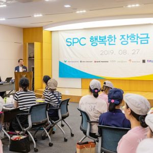 제16회 SPC 행복한 장학금 수여식 제16회 SPC 행복한 장학금 수여식