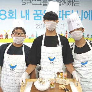 제8회 내 꿈은 파티시에 대회