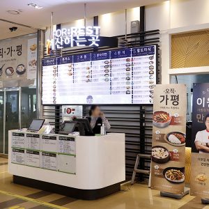 가평휴게소 내 FOR:REST