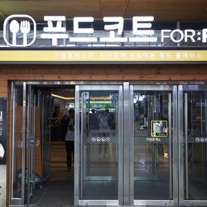 가평휴게소 내 FOR:REST