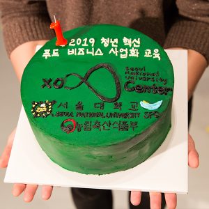 청년 혁신 푸드 비즈니스 사업화 교육 수료식