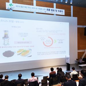 청년 혁신 푸드 비즈니스 사업화 교육 최종 발표