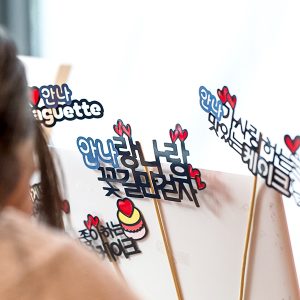 나만의 케이크 토퍼 만들기