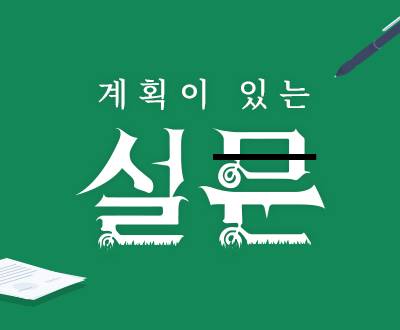 SPC매거진 이벤트