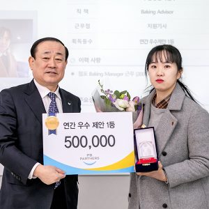 2019 우수제안자 이유진 기사 PB파트너즈 연간 top star