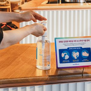 매장 내 손소독제