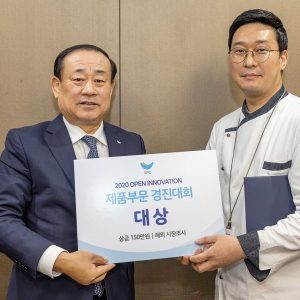2020 오픈 이노베이션 제품부문 경진대회 대상 시상식