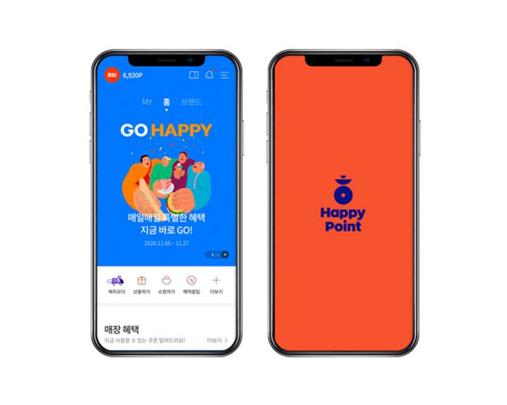 1. 해피앱 썸네일