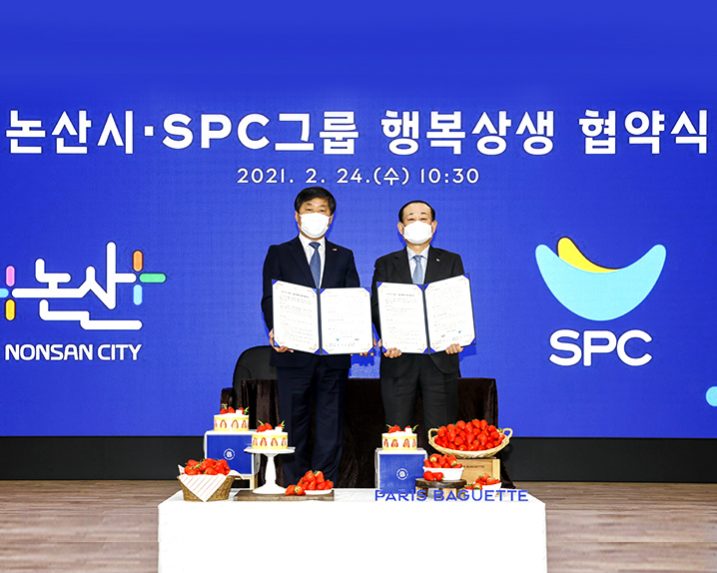 spc_논산-딸기-썸네일
