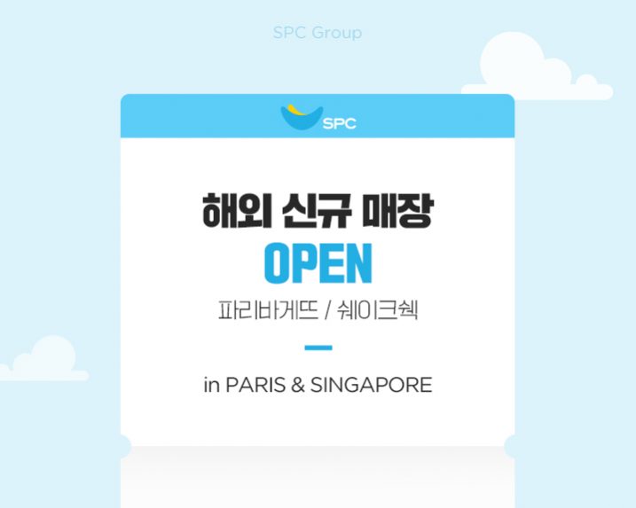 spc_해외신규매장-썸네일