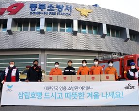 썸네일_‘따뜻함이커진다’…삼립호빵 기부_20211220
