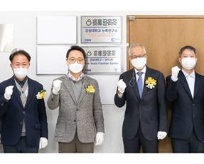 썸네일_SPC그룹, 강원대학교와 ‘효모 연구센터’ 설립