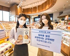썸네일_파리바게뜨 ‘일회용 칼 줄이기 캠페인’