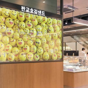 매장 내 시그니처 호감샌드 이모티콘