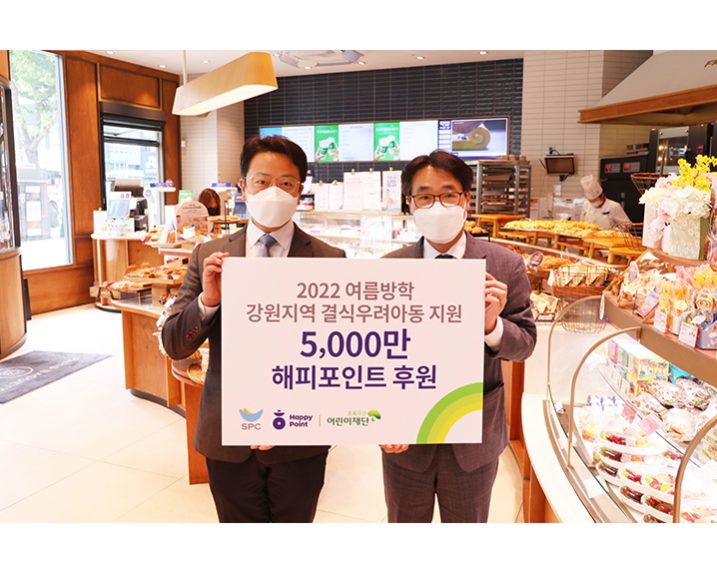 spc_결식우려아동-해피포인트-전달_썸네일