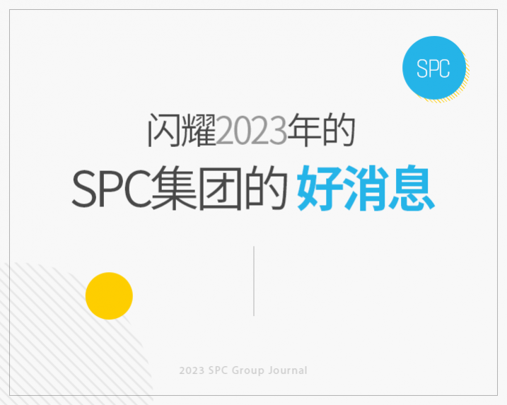 spc_이슈결산 썸네일