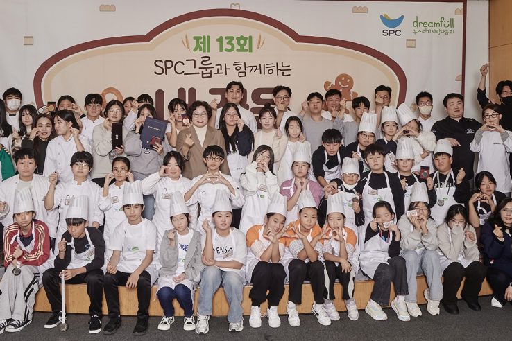 SPC그룹, 지역아동센터 대상 ‘제과제빵 경연대회’ 개최