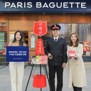 [이미지1] 파리바게뜨, 19년 연속 구세군 모금활동 진행