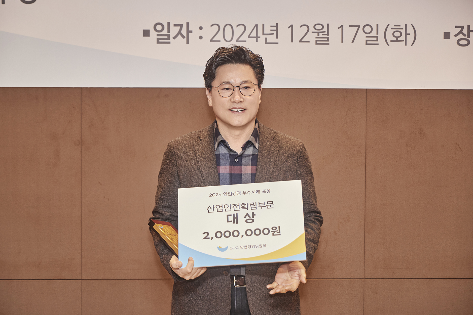 SPC-안전경영시상식_009