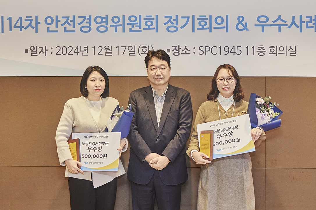 SPC-안전경영시상식_029