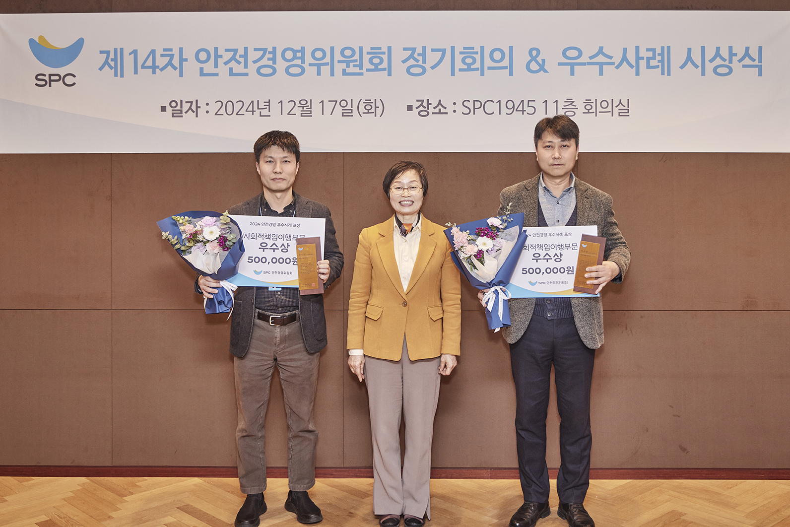 SPC-안전경영시상식_043