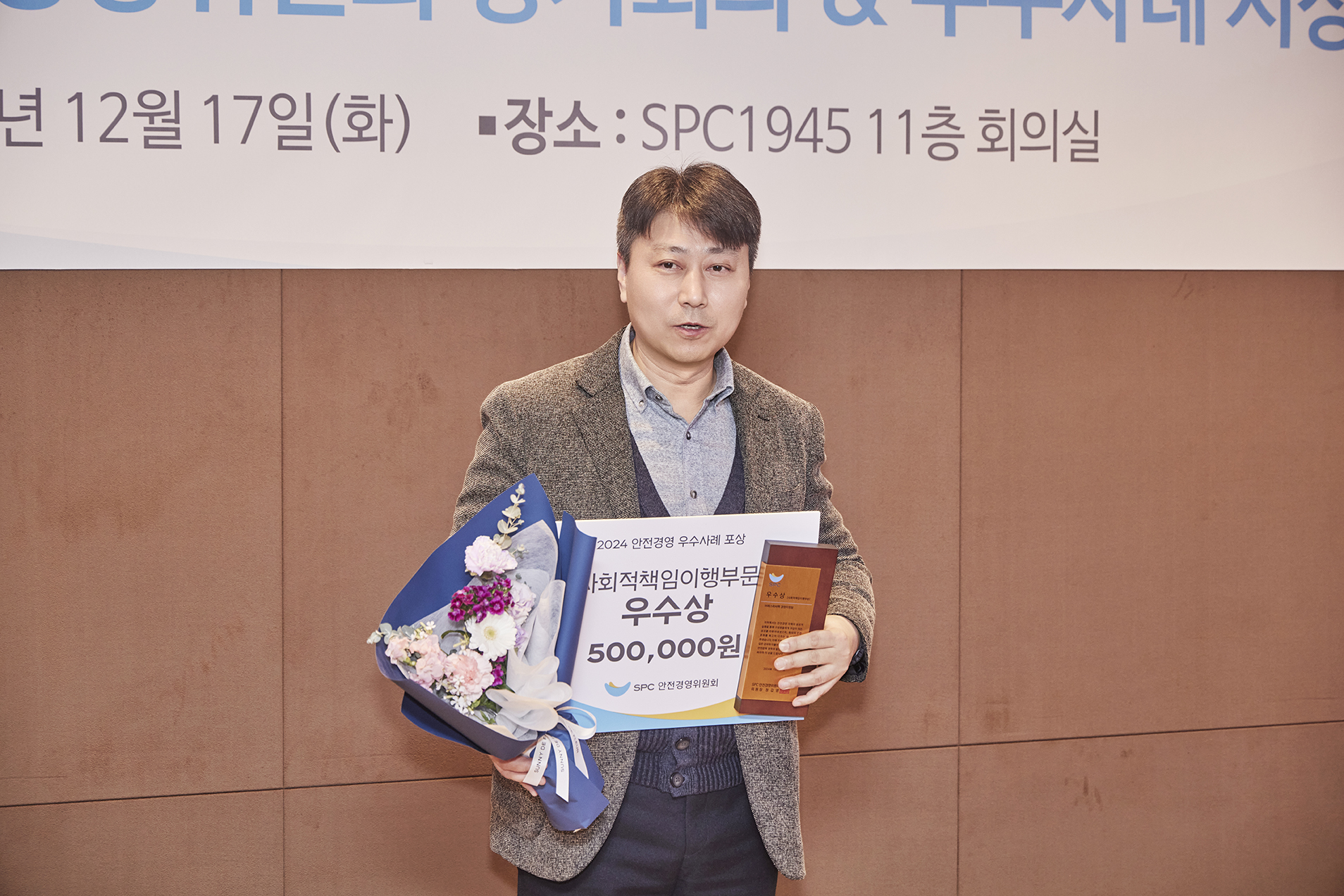 SPC-안전경영시상식_045