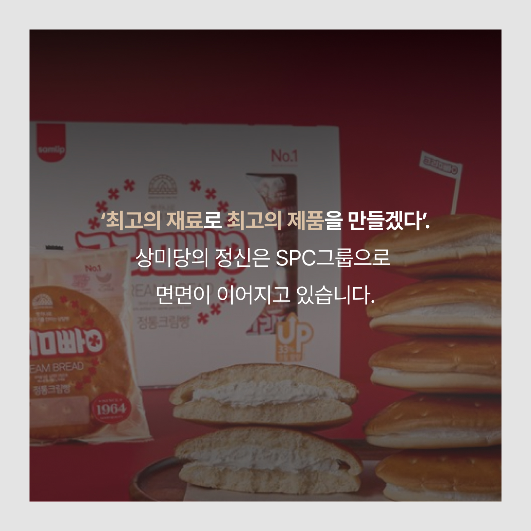 상미당의 정신 계승