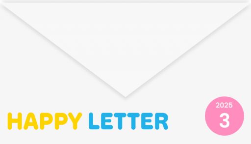 SPC매거진 뉴스레터_3월호 커버