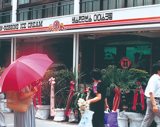 Thumbnail - 배스킨라빈스, 국내 최초 프리미엄 아이스크림 시장 개척