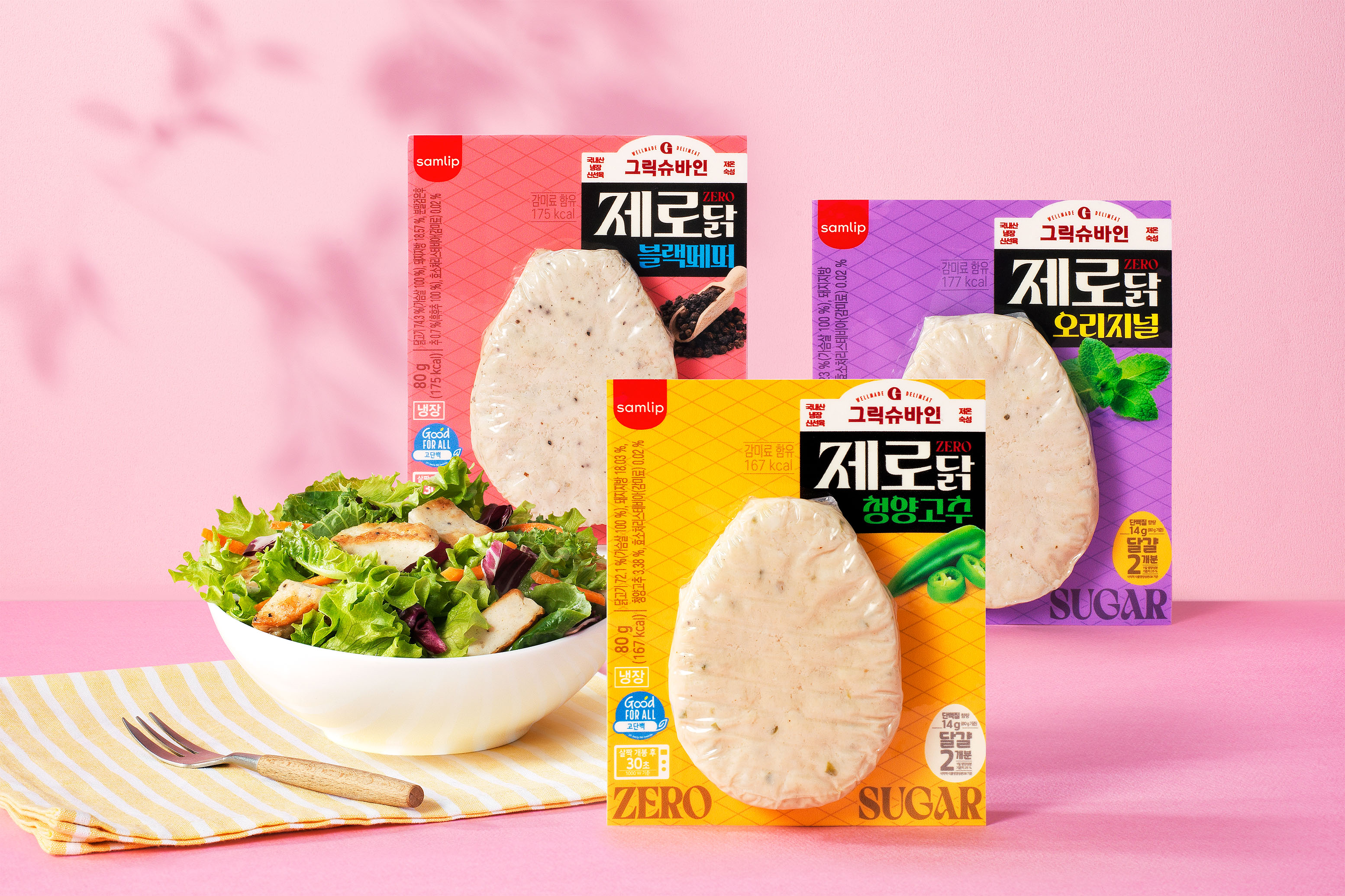 삼립_그릭슈바인 저당 신제품 출시