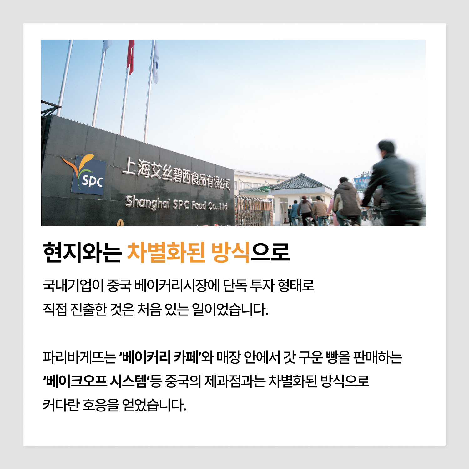 3-현지와-차별화