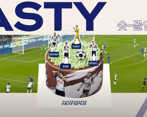 파리바게뜨 토트넘