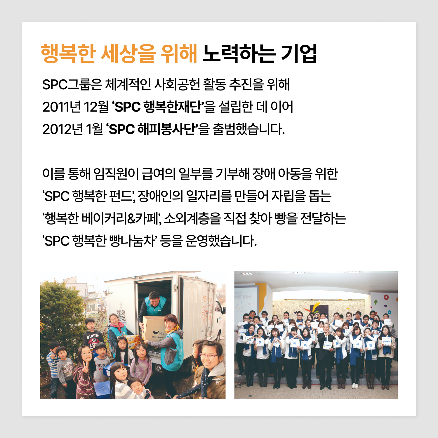 행복한-세상을 위해