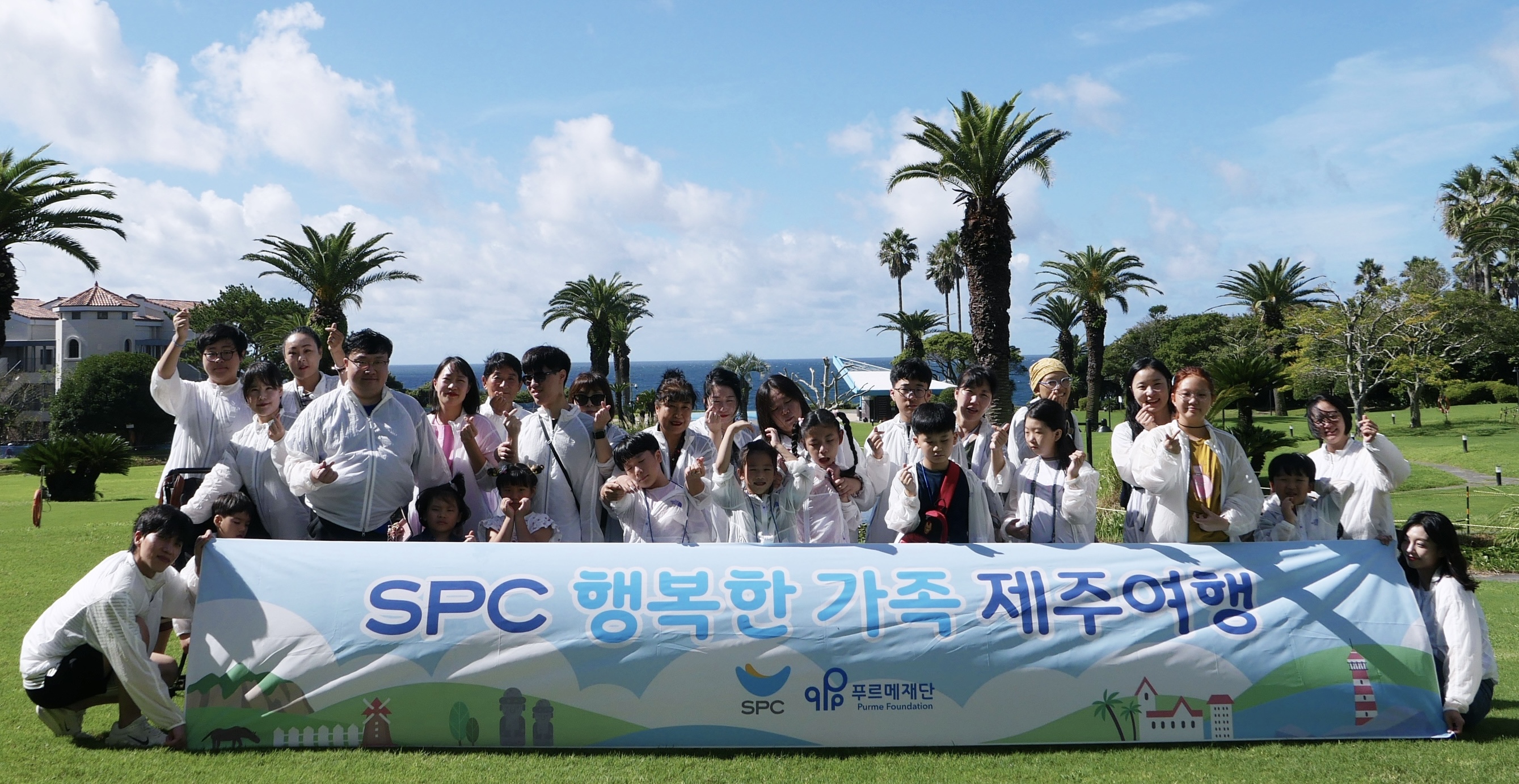 SPC그룹, 장애 어린이 가족에게 제주도 여행 선물(250918)