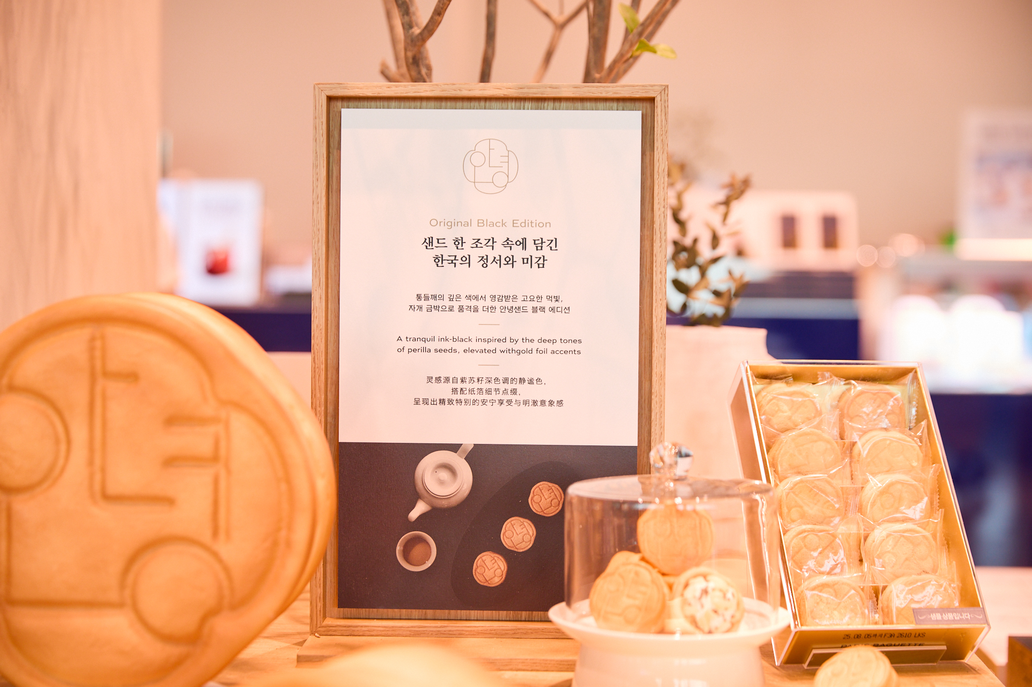 파리바게뜨-인천공항점의-시그니처-안녕샌드-1