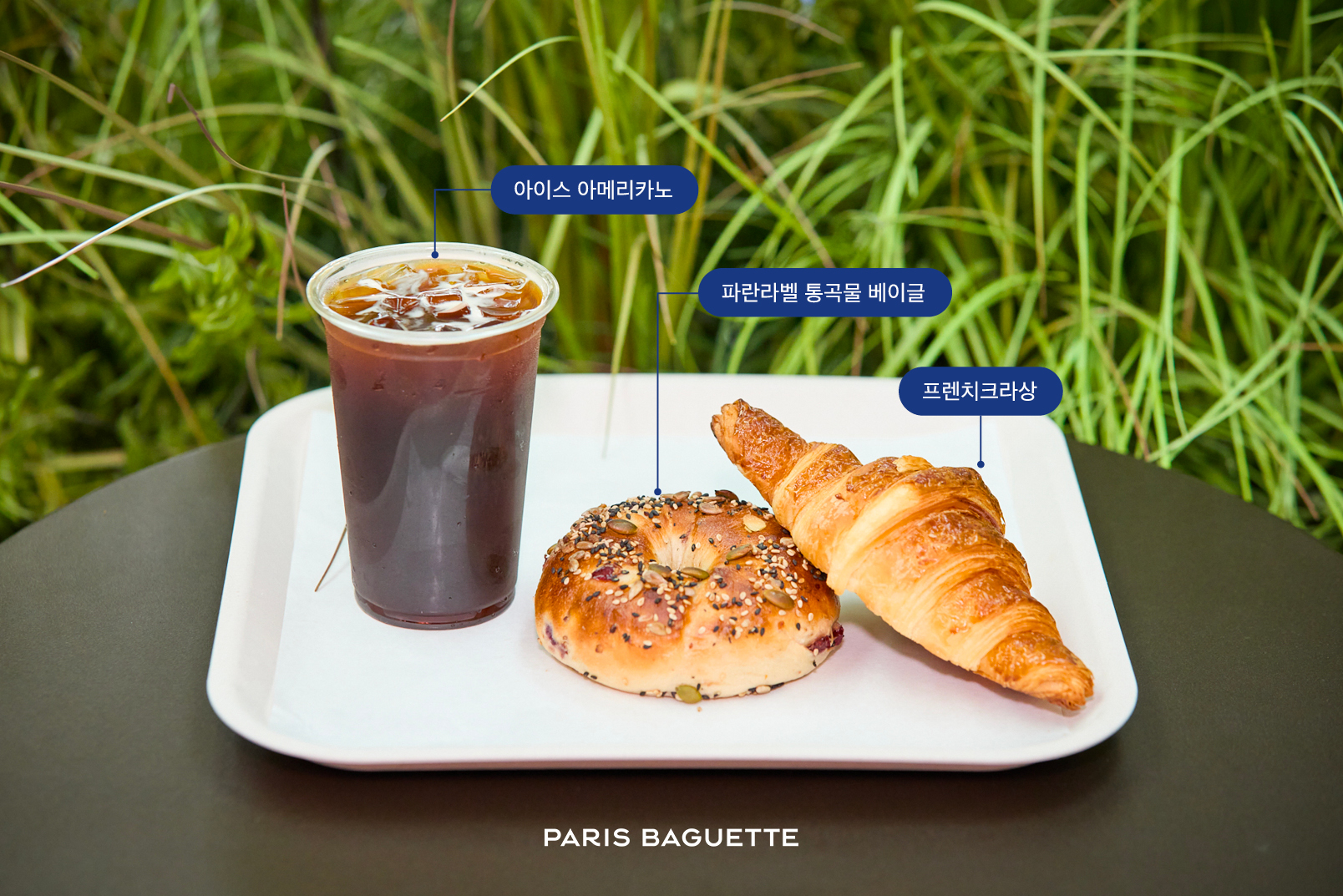 아메리카노-베이글-크루아상-1