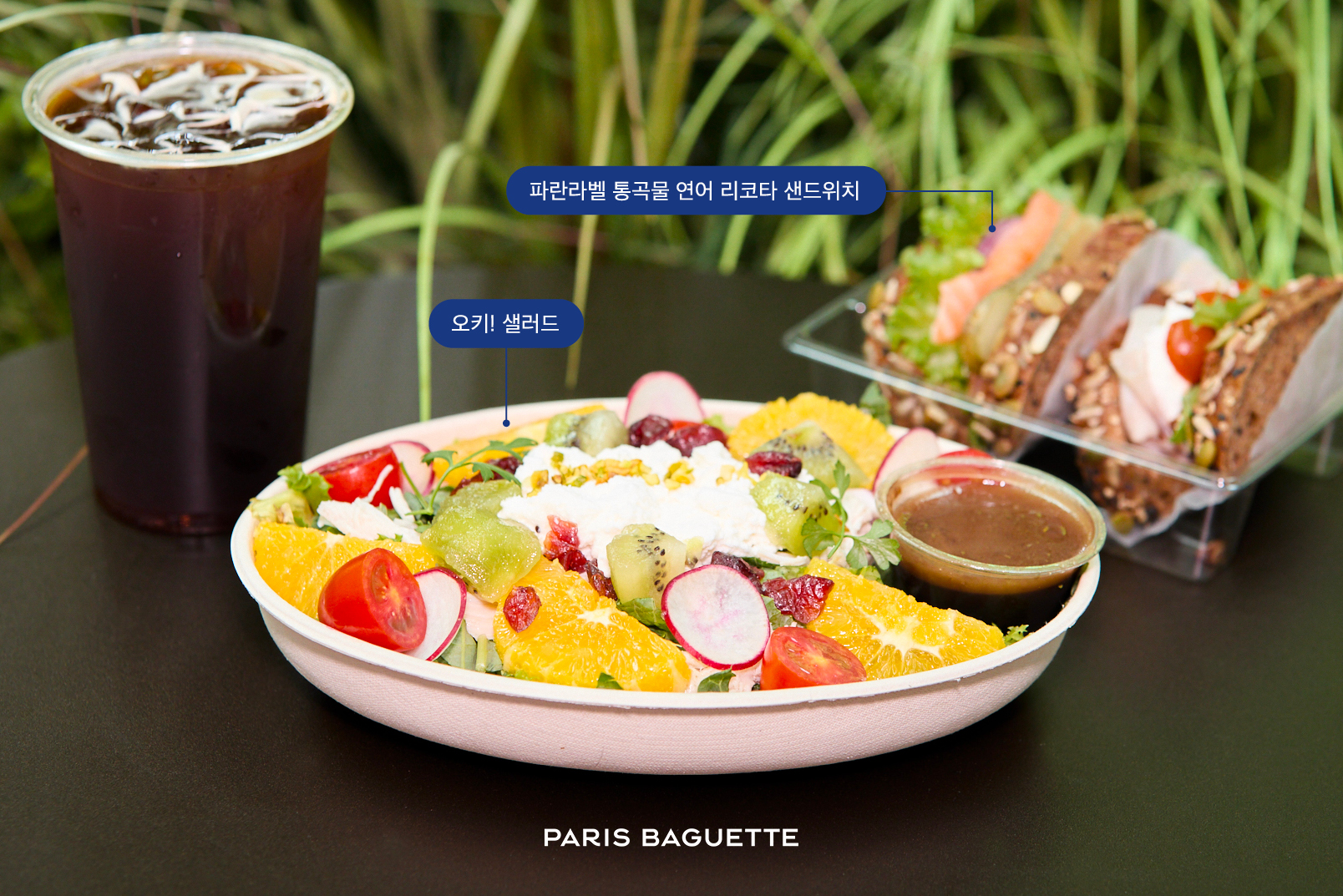 아메리카노-샐러드-샌드위치