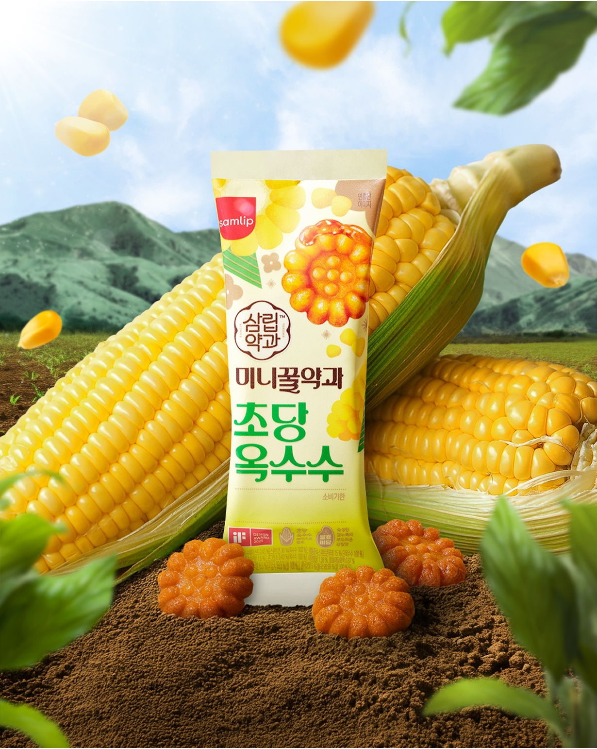 삼립-여름철-입맛-사로잡는-초당옥수수-미니꿀약과