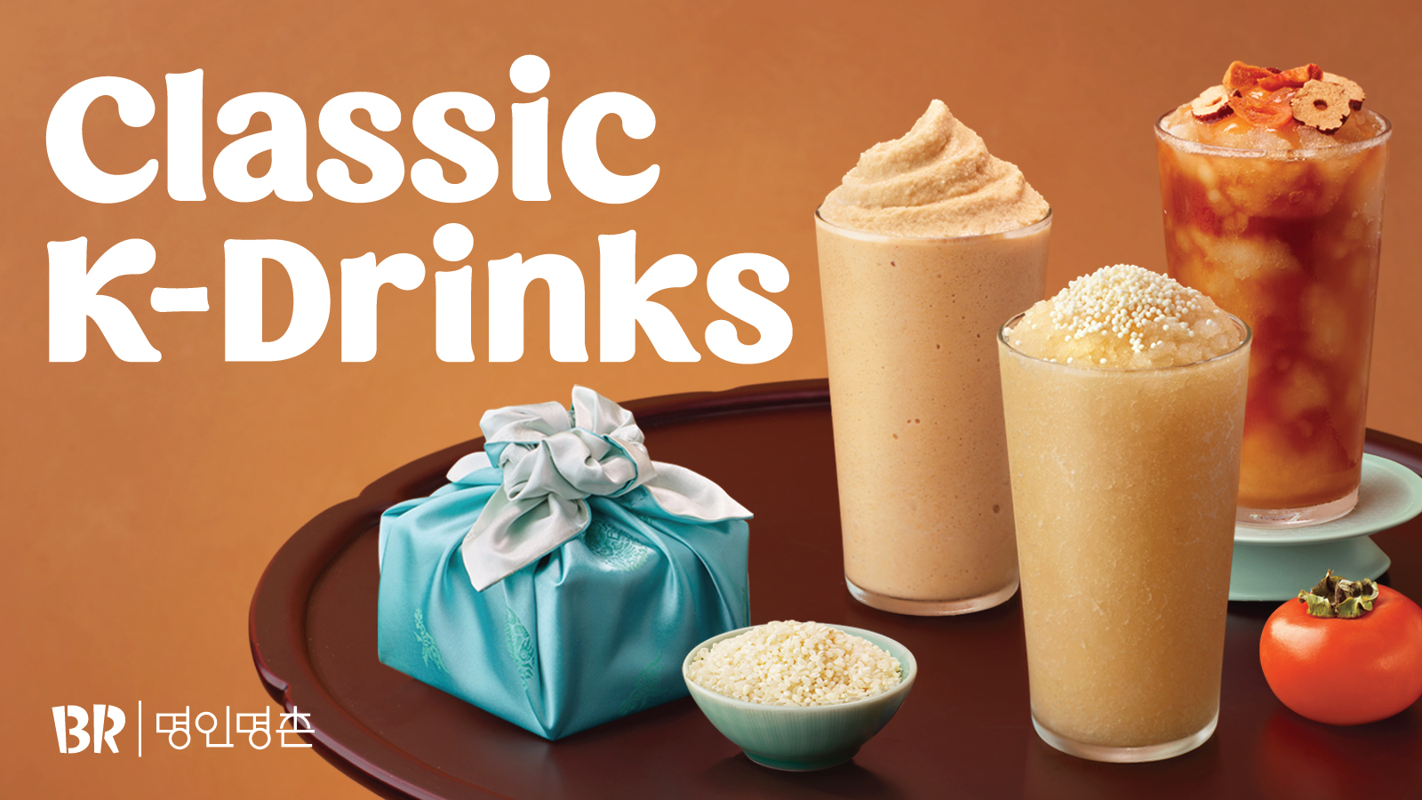 [이미지] 배스킨라빈스, 추석 맞이 ‘K-디저트’ 신제품 출시