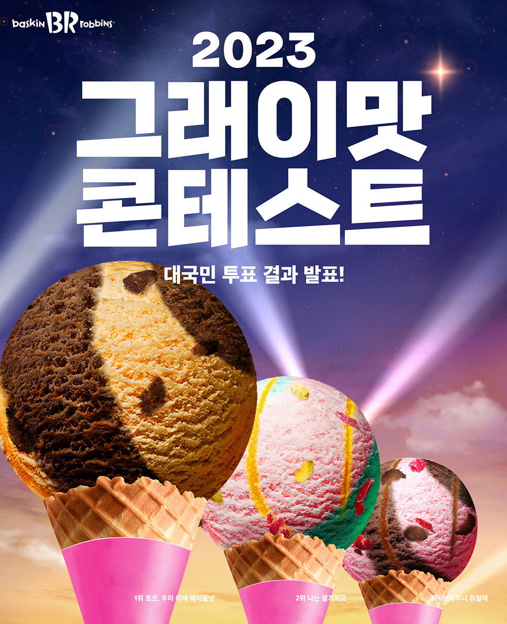 2023-그래이맛-콘테스트-1