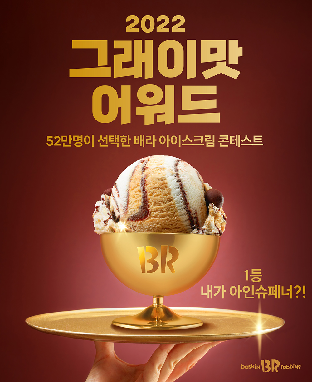 2022-그래이맛-어워드-1